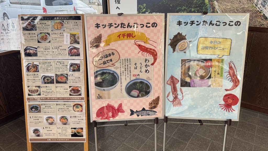 道の駅 てんきてんき丹後の写真