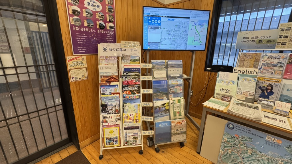 道の駅 海の京都　宮津の写真