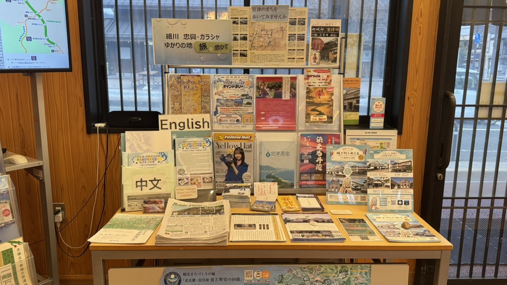 道の駅 海の京都　宮津の写真
