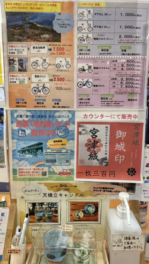 道の駅 海の京都　宮津の写真