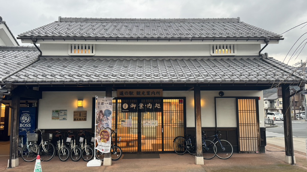 道の駅 海の京都　宮津の写真