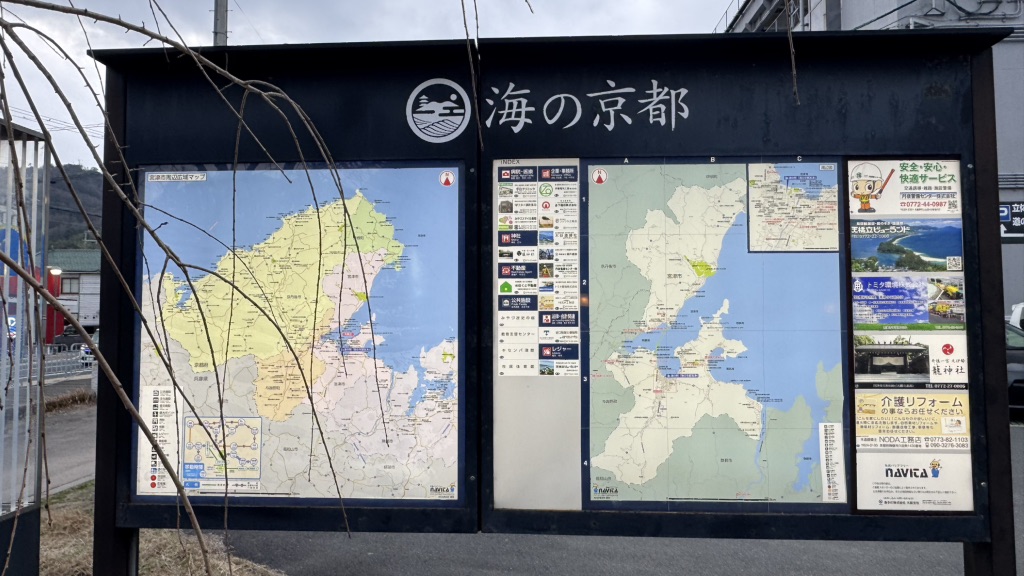 道の駅 海の京都　宮津の写真