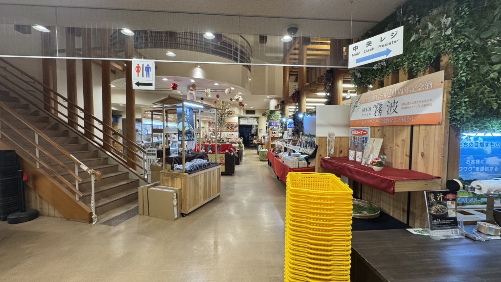 道の駅 和の写真
