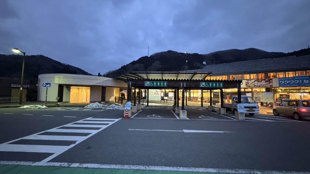 道の駅 和の写真
