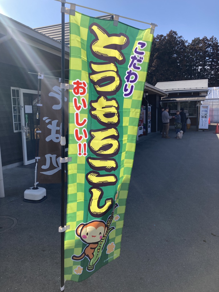 道の駅 ぐりーんふらわー牧場・大胡の写真