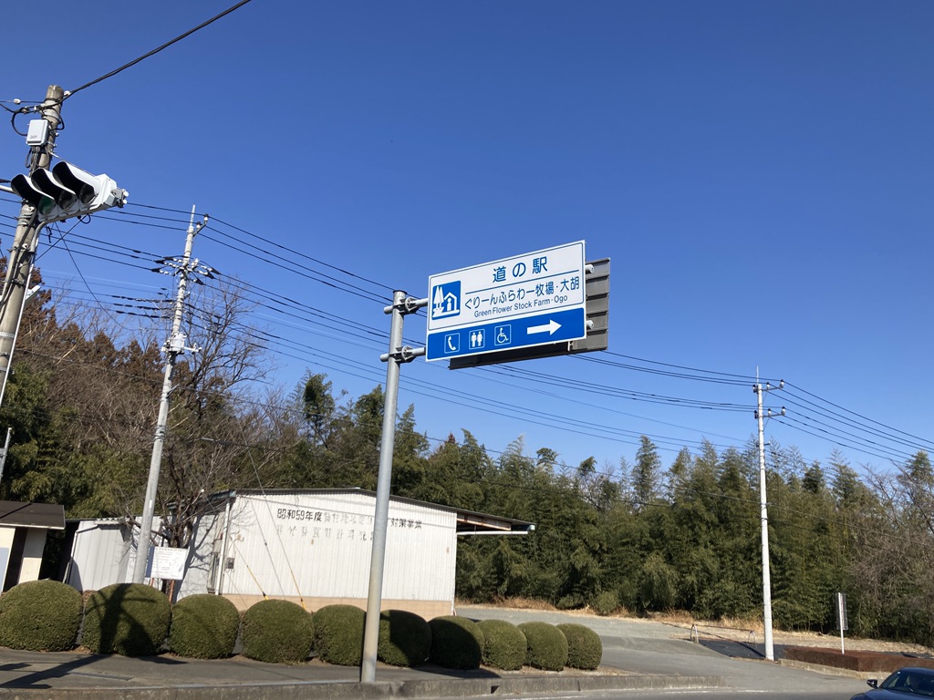 道の駅 ぐりーんふらわー牧場・大胡の写真
