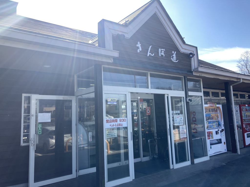 道の駅 ぐりーんふらわー牧場・大胡の写真