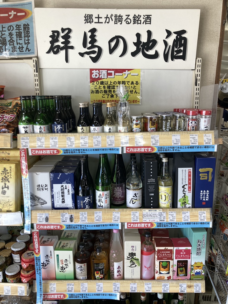 道の駅 ぐりーんふらわー牧場・大胡の写真
