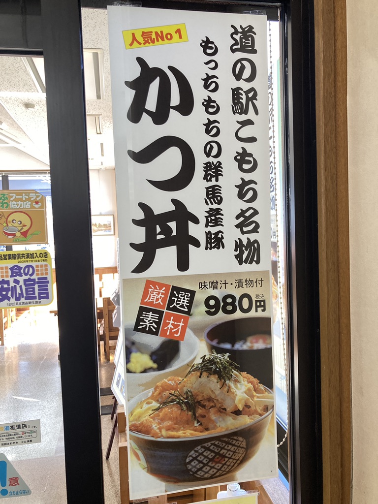 道の駅 こもちの写真