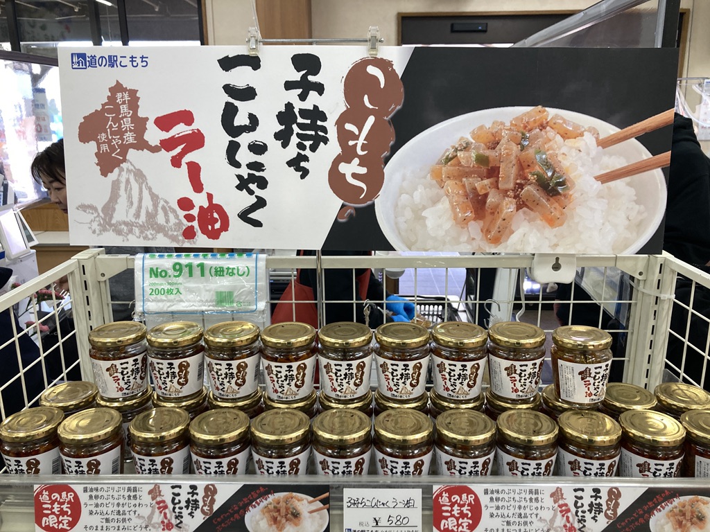 道の駅 こもちの写真