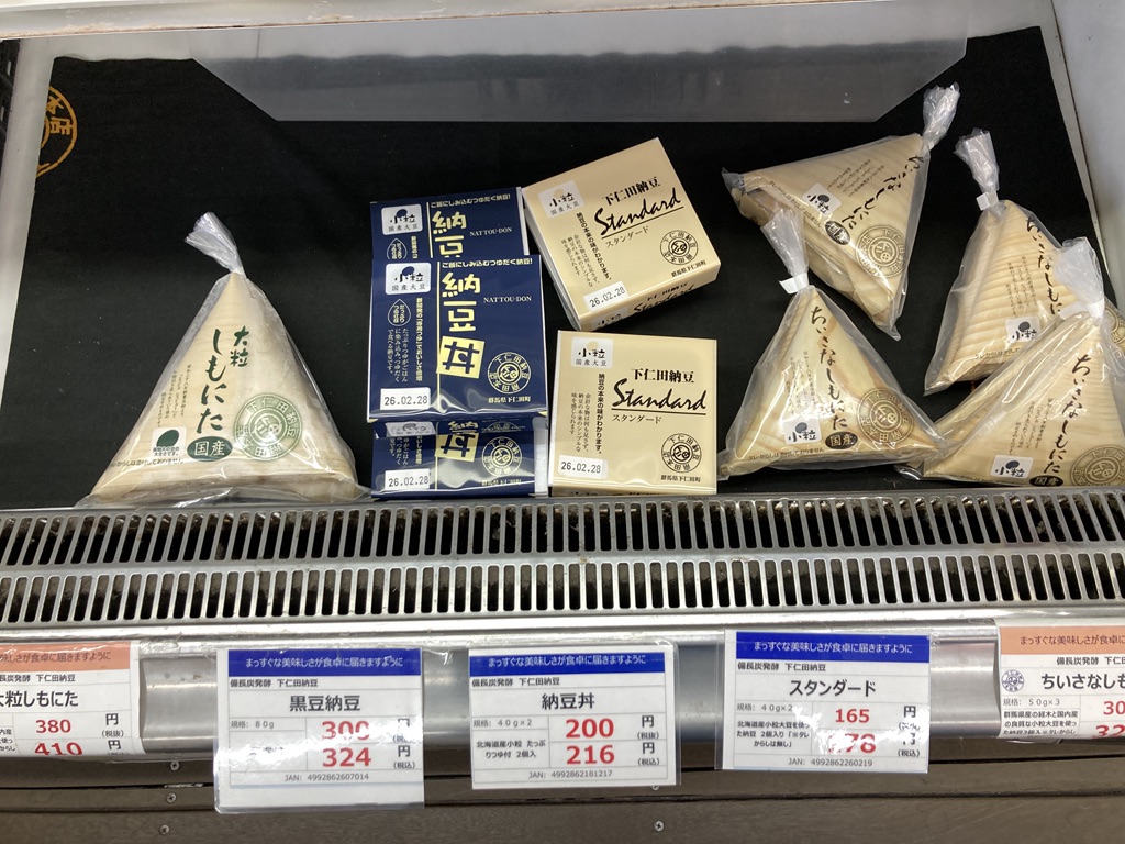 道の駅 よしおか温泉の写真