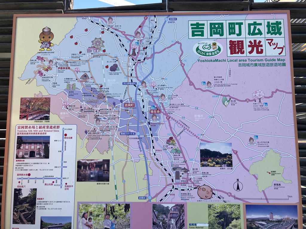 道の駅 よしおか温泉の写真