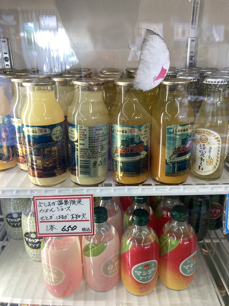 道の駅 よしおか温泉の写真