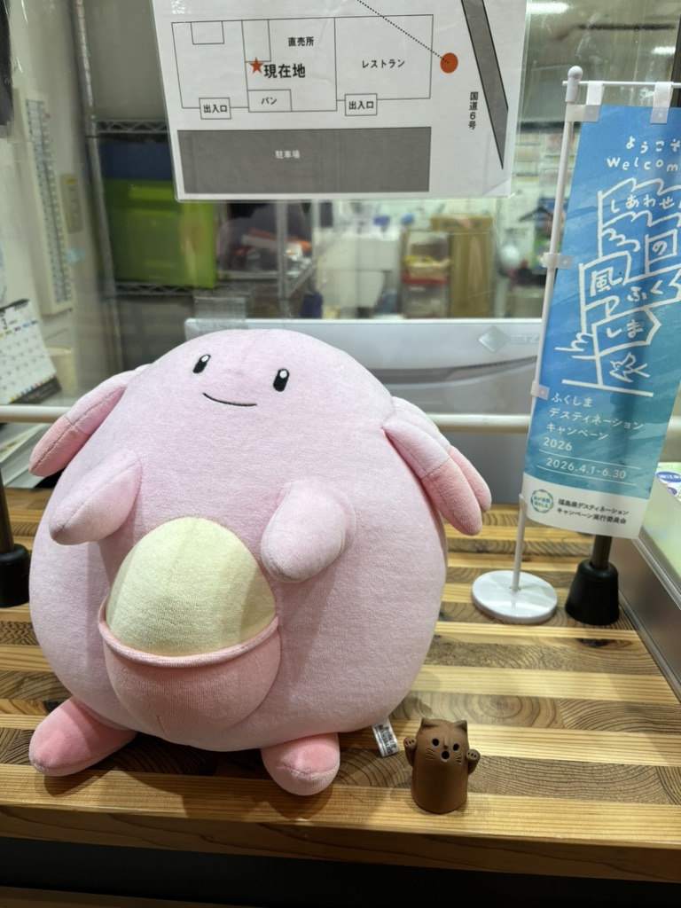 道の駅 なみえの写真