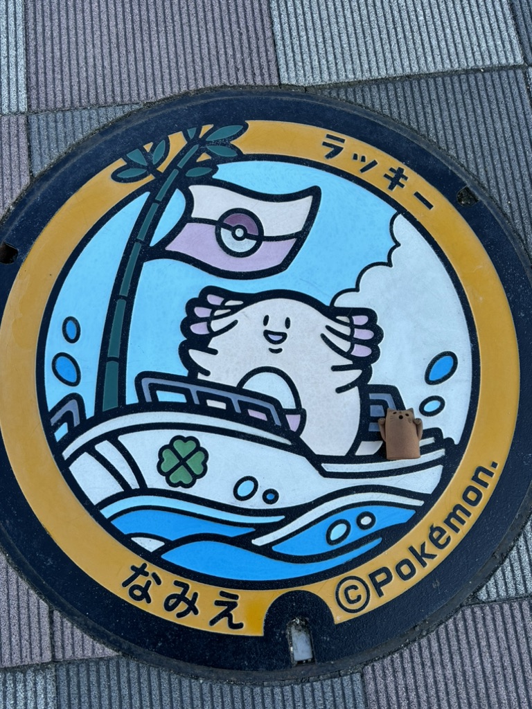 道の駅 なみえの写真