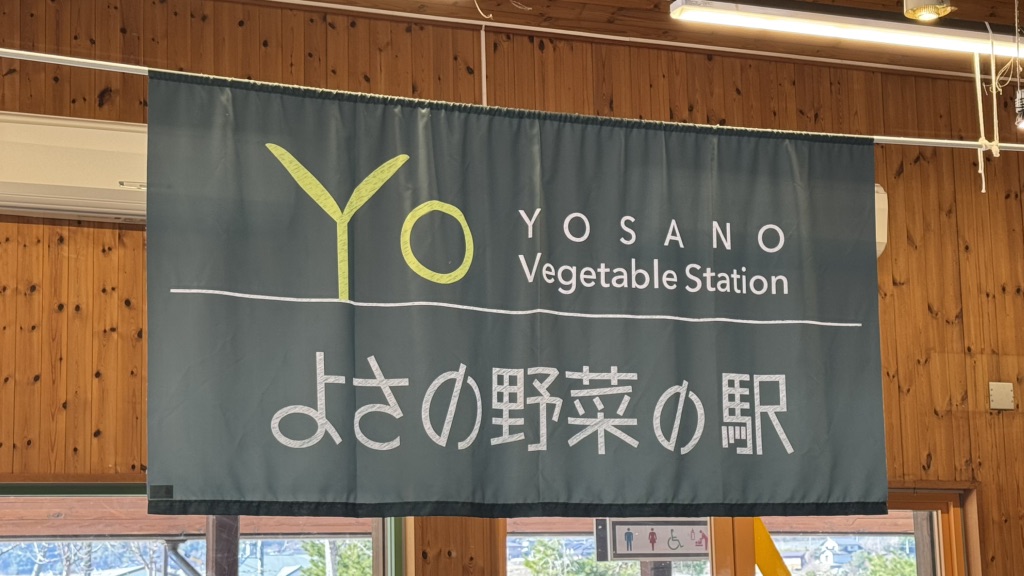道の駅 シルクのまち　かやの写真