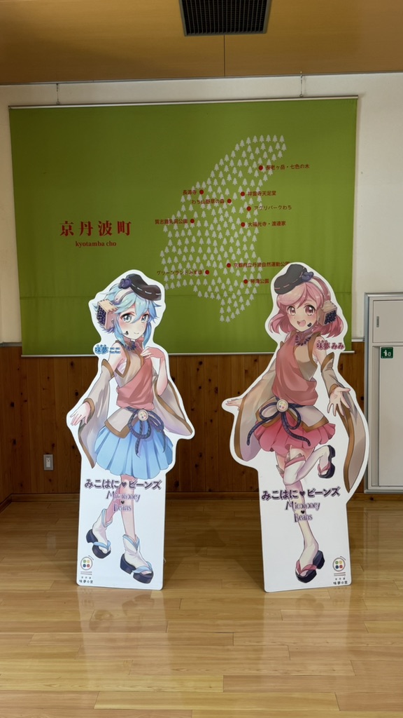 道の駅 京丹波 味夢の里の写真