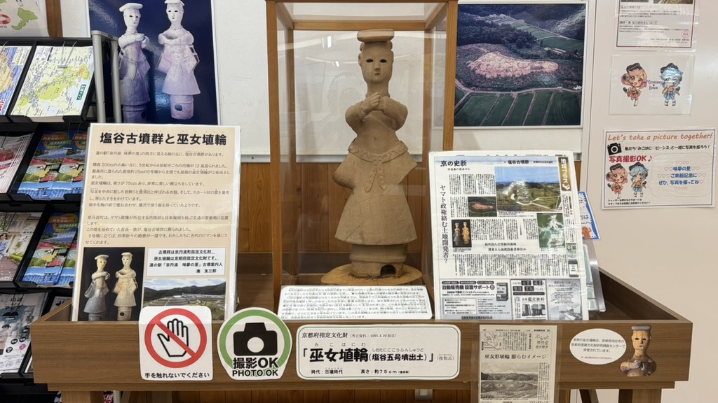 道の駅 京丹波 味夢の里の写真