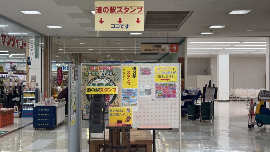 道の駅 丹波マーケスの写真