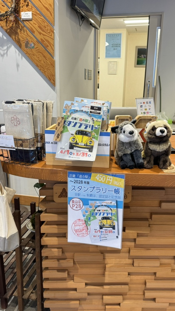 道の駅 美山ふれあい広場の写真