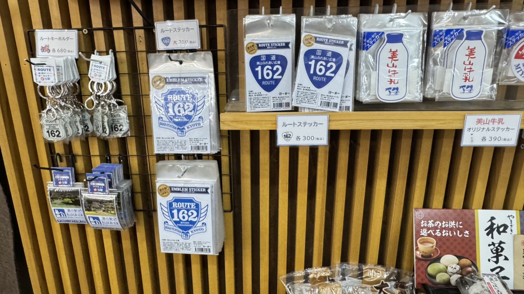 道の駅 美山ふれあい広場の写真