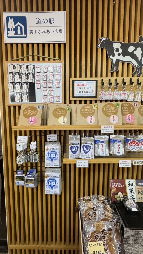 道の駅 美山ふれあい広場の写真