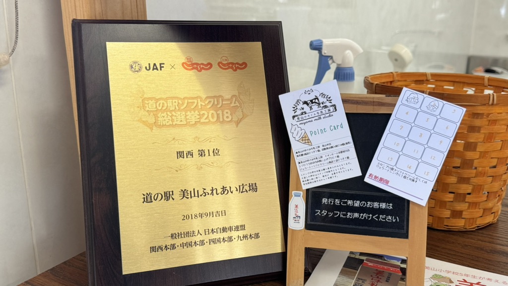 道の駅 美山ふれあい広場の写真