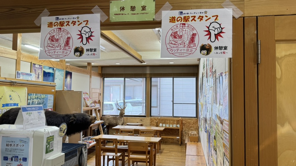 道の駅 ウッディー京北の写真