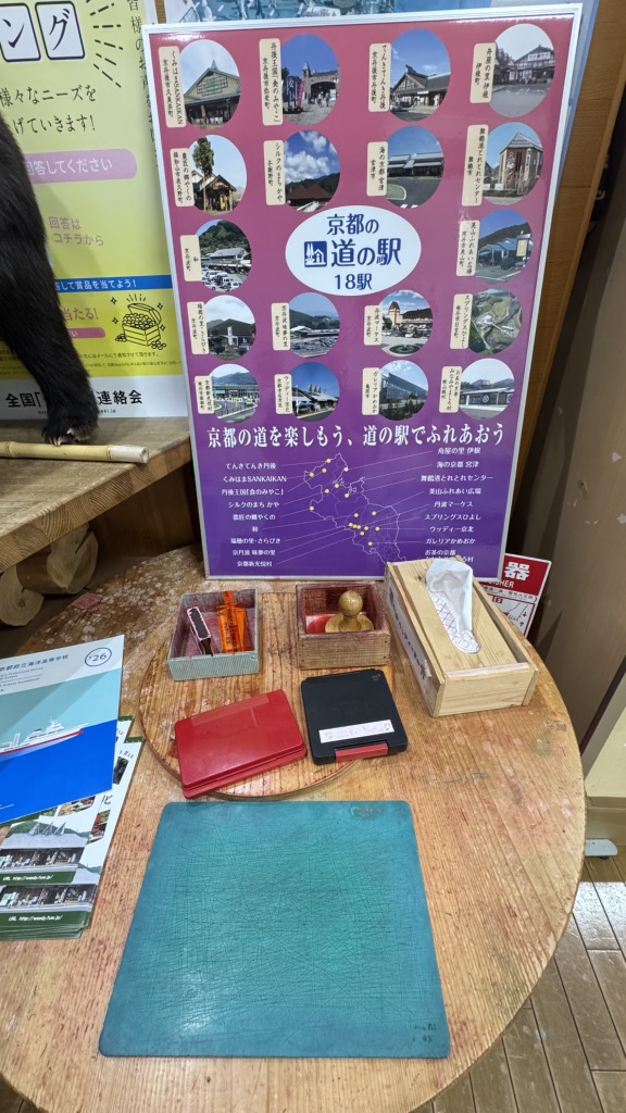 道の駅 ウッディー京北の写真