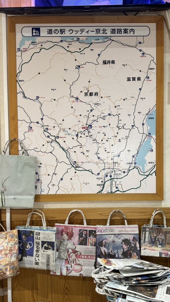 道の駅 ウッディー京北の写真