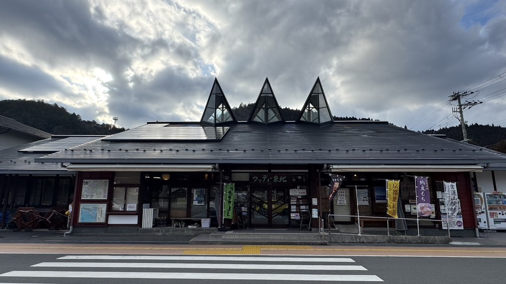 道の駅 ウッディー京北の写真