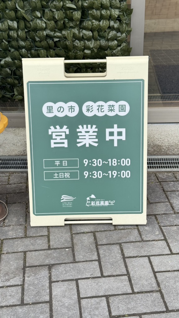 道の駅 スプリングスひよしの写真