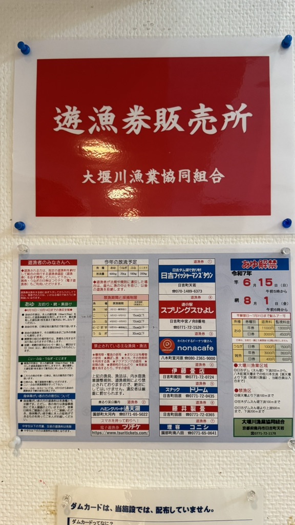 道の駅 スプリングスひよしの写真