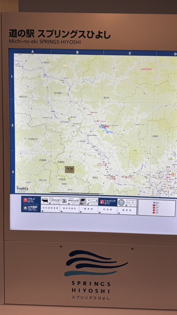 道の駅 スプリングスひよしの写真