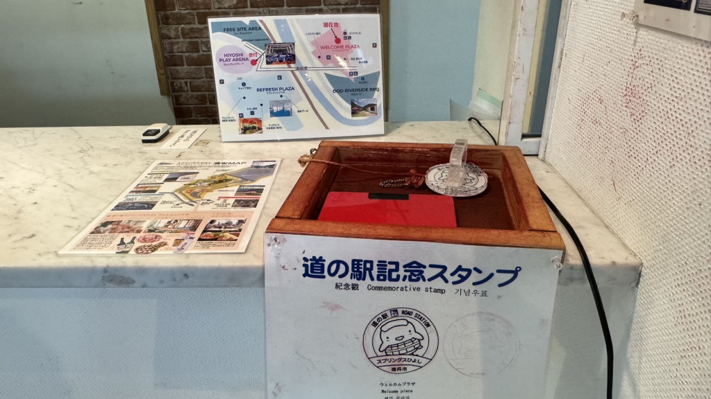 道の駅 スプリングスひよしの写真