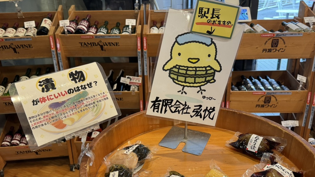 道の駅 スプリングスひよしの写真