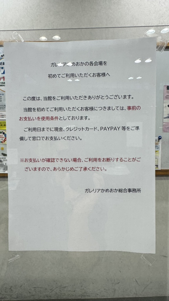 道の駅 ガレリアかめおかの写真