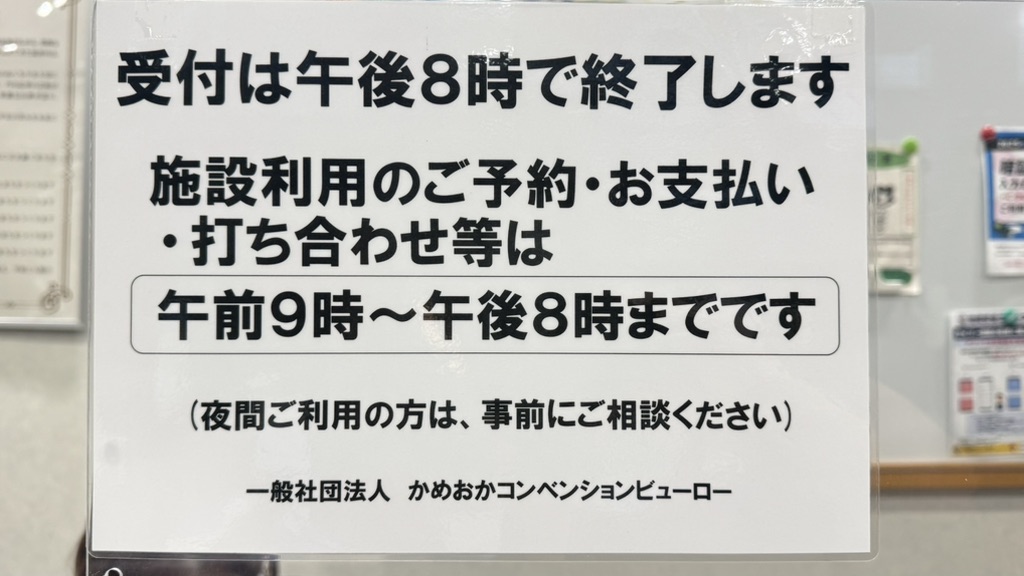 道の駅 ガレリアかめおかの写真