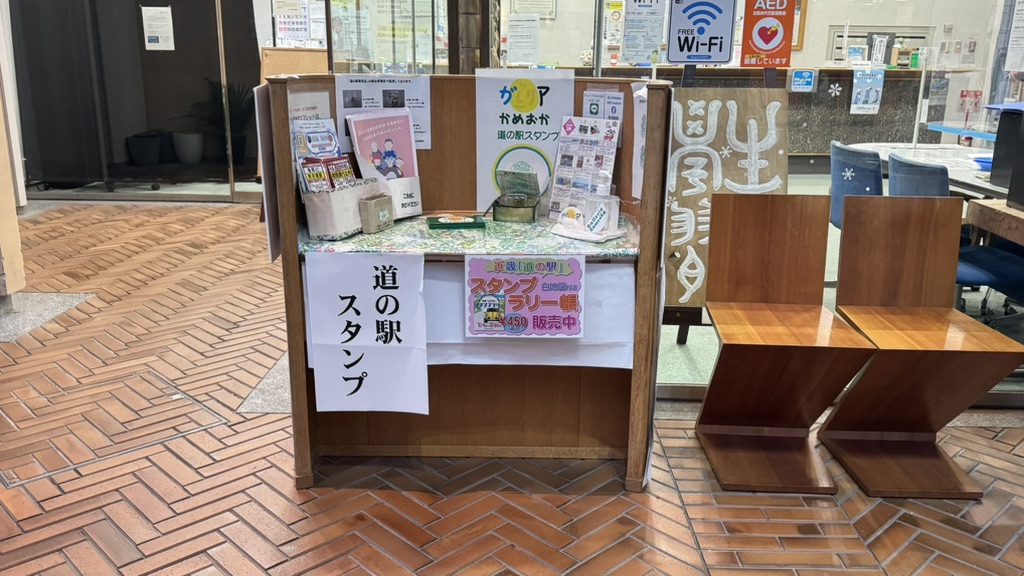 道の駅 ガレリアかめおかの写真