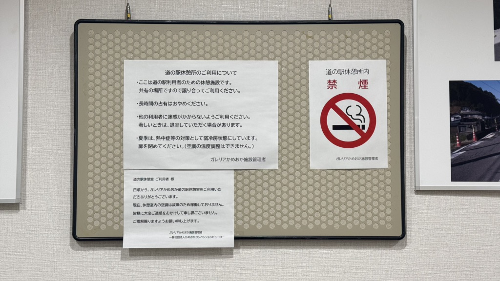 道の駅 ガレリアかめおかの写真