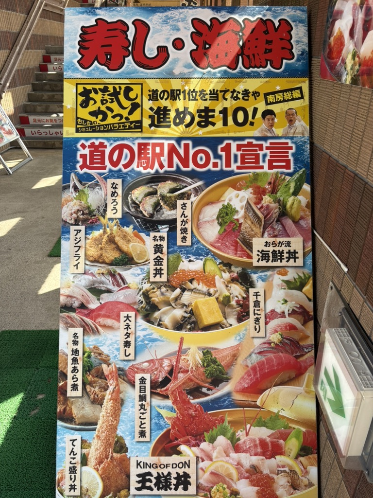 道の駅 ちくら・潮風王国の写真
