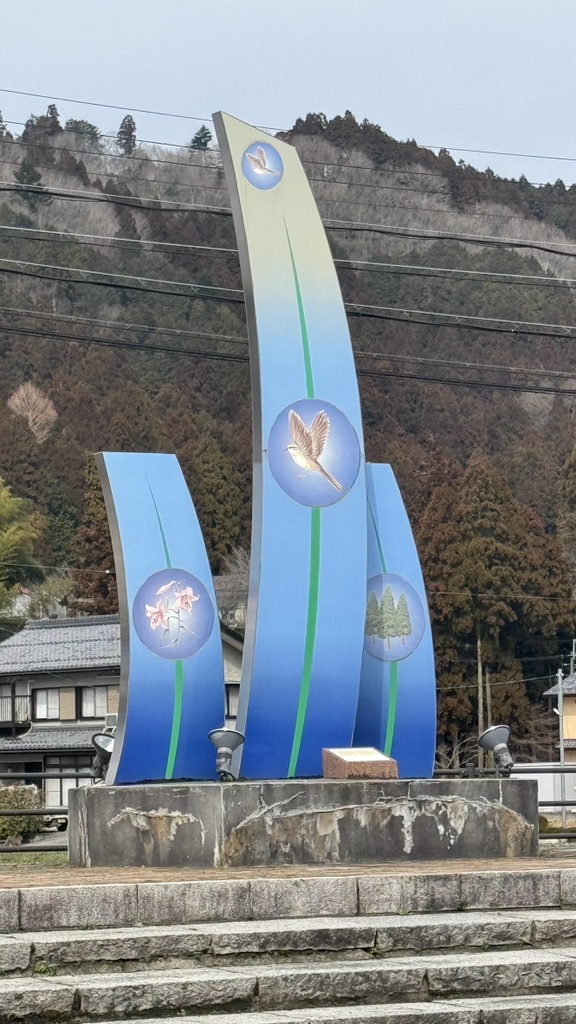 道の駅 くつき新本陣の写真