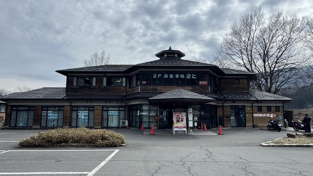 道の駅 くつき新本陣の写真