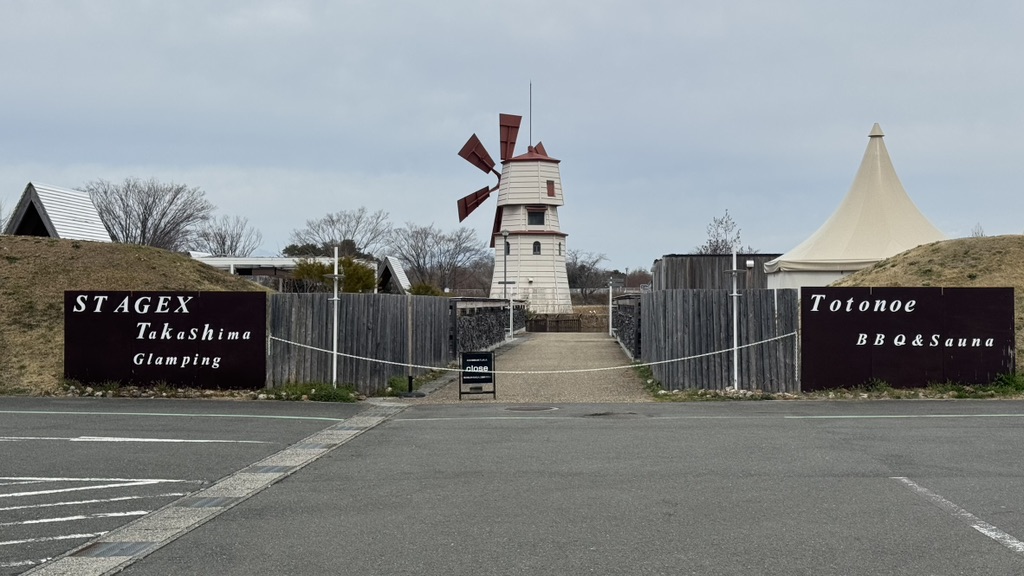 道の駅 しんあさひ風車村の写真