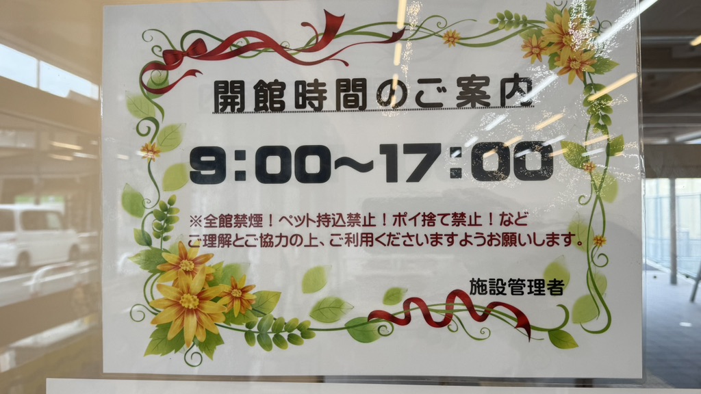 道の駅 マキノ追坂峠の写真