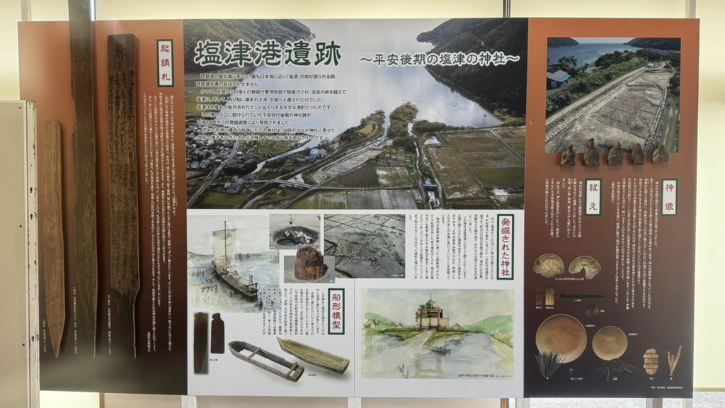 道の駅 塩津海道あぢかまの里の写真