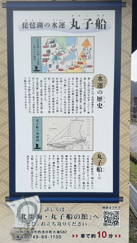 道の駅 塩津海道あぢかまの里の写真