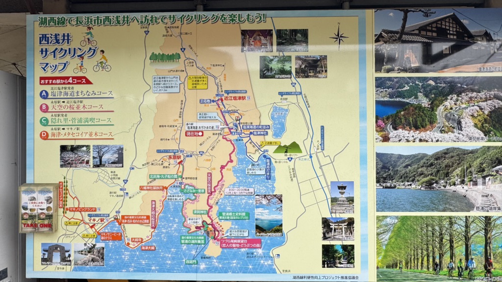 道の駅 塩津海道あぢかまの里の写真