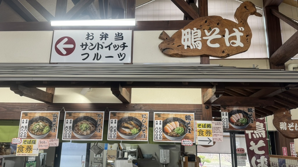 道の駅 塩津海道あぢかまの里の写真