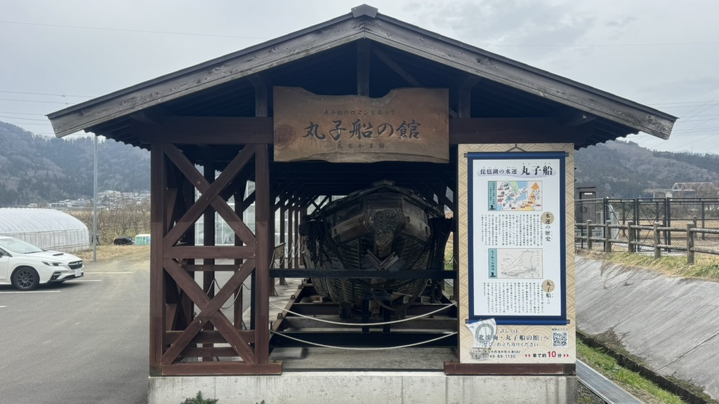 道の駅 塩津海道あぢかまの里の写真